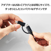 USB-C to C ケーブル ライトニング変換プラグ付 2m 黒 MPA-CCLAD20BK エレコム 1個