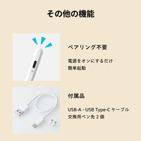 タッチペン 汎用 アクティブスタイラスペン USB-C 急速充電 磁気吸着 ホワイト P-TPACST05WWH エレコム 1個（直送品）