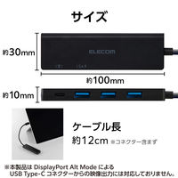 USBハブ A×4ポート C×1ポート タイプCコネクタ USB3.2(Gen1) 黒 U3HC-H040PBK エレコム 1個