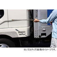 パーマンコーポレーション シャーシ洗浄ガン 車輪付 2130100000 1個（直送品）