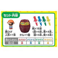タカラトミー にぎやかサウンド♪黒ひげ危機一発 1個