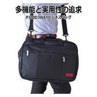 スワン　3WAYビジネスバッグ　ブラック　5173　1個（直送品）