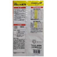 【防寒手袋】 エステー モデルローブ No.670 ニトリルモデル防寒 LLサイズ ST761210 １セット（5双入）