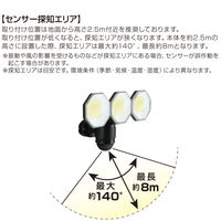 大進 人感 センサーライト コンセント 屋外 LED 防雨 DLA-18T300 1台（直送品）