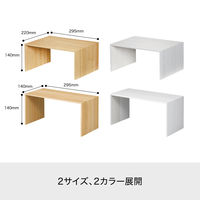 Like-it（ライクイット） 木目調 プラスラック ナチュラル コの字ラック 日本製 1個