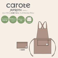 LIV PLUS CAROTE（カローテ） エプロン バッククロス 腰巻き 2WAY ブラウン NM-5062 1個