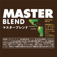 【ドリップコーヒー】TULLY'S COFFEE タリーズ BARISTA'S ROAST マスターブレンド 1箱（5袋入）
