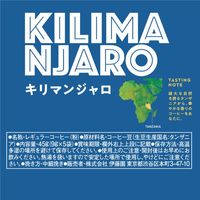 【ドリップコーヒー】TULLY'S COFFEE タリーズ BARISTA'S ROAST キリマンジャロ 1箱（5袋入）
