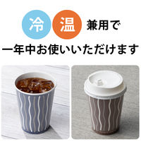 サンナップ 発泡断熱カップ ヴィルタ 9オンス 275ml 1セット（50個：25個入×2袋） オリジナル