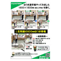 結一産業 結一 Y-CB006 幅ガ広クテ掃キヤスイ箒900W 1本（直送品）