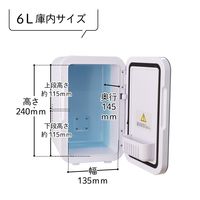 サンコー 自分専用おとしずか冷温庫 6L SMHCSMSWH 1台