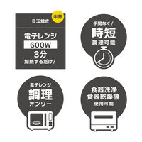 シービージャパン レンジグリル 目玉焼き 4573306871484 1台