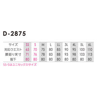 コーコス信岡 T/Cストレッチ オールドスタイルカーゴパンツ モクグレー L D-2875 1着