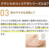 コッコアポEX錠 312錠 クラシエ薬品 漢方製剤 防風通聖散 肥満症 便秘【第2類医薬品】