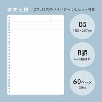 キングジム リングノート ラセーノ B5 ブルー 9065-B 1冊