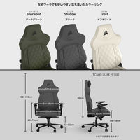 【軒先渡し】CORSAIR　ゲーミングチェア　ダークグリーン　TC500 LUXE Sherwood 　CF-9010068-WW　1脚（直送品）
