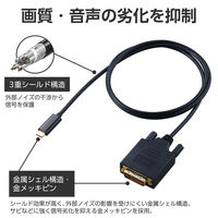 USB-C to DVI 変換ケーブル 1m 1920×1080 60Hz 黒 CAC-CDVI10BK2 エレコム 1個（直送品）