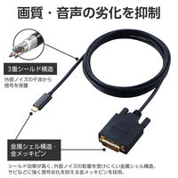 USB-C to DVI 変換ケーブル 2m 1920×1080 60Hz 黒 CAC-CDVI20BK2 エレコム 1個