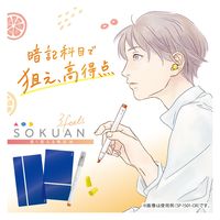 ソニック 暗記サポート3点セット 速暗 ペン&シート&耳栓 シートカラー:青 SP-1501-B 1セット(1個×5)（直送品）