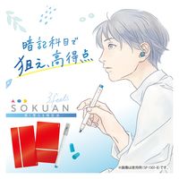 ソニック 暗記サポート3点セット 速暗 ペン&シート&耳栓 シートカラー:赤 SP-1501-OR 1セット(1個×5)（直送品）