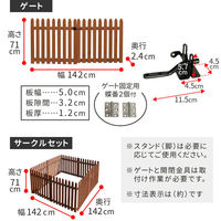 折り畳めるウッドフェンス ゲート付サークルセット(縦ストライプ) WF-142FGS-DGN 1セット(フェンス3枚とゲートセット1セット)（直送品）