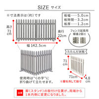 住まいスタイル 折り畳めるウッドフェンス142×71(縦ストライプ)2枚組 WF-284F-LBR 1セット(2枚入)（直送品）