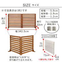 住まいスタイル 折り畳めるゲートサークルが作れるウッドフェンス(横ボーダー)2枚組 WF-284YK-DGN 1セット(2枚入)（直送品）