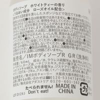 バスソルト&バスソープセット（ホワイトティー） LAKOLE/ラコレ