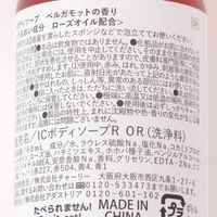 バスソルト&バスソープセット（ベルガモット） LAKOLE/ラコレ