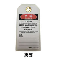 セーフラン安全用品 ロックアウトステーション 300×400mm (付属品セット) J2231 1組（直送品）