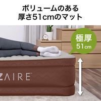 Bestway エアマット 2.03mX1.52mX51cm アイボリー&ブラウン 69161 1台（直送品）