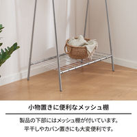 天馬 ポーリッシュ インテリア物干し ハンガーラック PSI-11 1セット（3個）