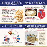 【セット品】森永乳業 紙パック常温豆腐 お試し3種セット＜国産大豆絹豆腐・絹豆腐・絹豆腐しっかり＞ 1セット