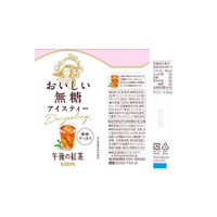 キリンビバレッジ 午後の紅茶 おいしい無糖バラエティーセット 500ml 1箱（3種×各4本入）