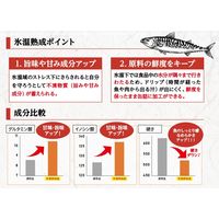 缶詰 氷温熟成 国産さば水煮 三陸産さば使用 150g 1セット（3缶） いなば食品