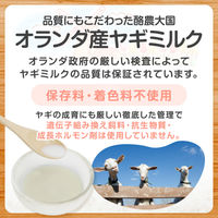 ヤギミルク オランダ産 7歳からのロイヤルゴートミルク スプーン付き 130g 1袋 ペットプロ 犬猫用