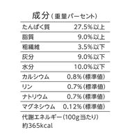 懐石 5つのごほうび 深紅 国産 200g（20g×10袋）3個 ペットライン キャットフード 猫用