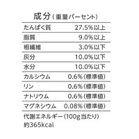 懐石 5つのごほうび 下部尿路の健康維持 国産 180g（18g×10袋）3個 ペットライン キャットフード 猫用