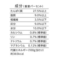 懐石 5つのごほうび 群青 国産 200g（20g×10袋）3個 ペットライン キャットフード 猫用