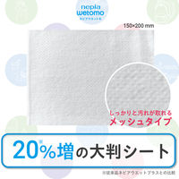 ウェットティッシュ  保湿成分配合   wetomo ウェットモ 蓋付き 王子ネピア 1個（46枚入）