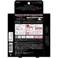 肌美精 アイバッグ ニードルショット3回分 6枚入（2枚入×3袋） クラシエ