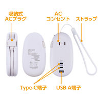 ナカバヤシ モバイルUSB-ACタップ PD対応 65W ホワイト JYU-ACU012W 1個