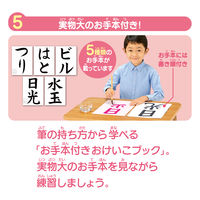 パイロット スイスイおえかき for Study 何回も書ける！お習字入門水書きセット 水で書ける習字 習字 1823115 1個