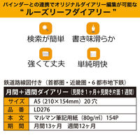 マルマン 【2025年版】リフィル ルーズリーフダイアリー A5 20穴 月間+週間(見開き片面1週間) 月曜始まり LD276-25 1冊（直送品）