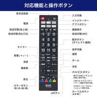 朝日電器 抗菌アプリボタンテレビリモコン RC-TVK103 1個