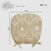 イケヒコ・コーポレーション クッション 馬蹄 シート 椅子 国産 日本製 滑り止め『エレガンス』 1220890020391 1枚（直送品）