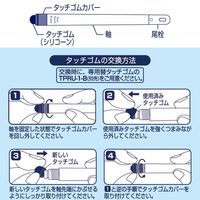パイロット ペン先交換式タッチペン プニタッチ ピンク TPPT-1-P 1セット(1本×5)