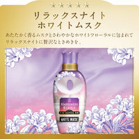 レノアハピネス 夢ふわタッチ リラックスナイト ホワイトムスク 本体 450mL 1個 柔軟剤 P＆G【旧品】