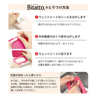 ビタット 抗菌 ウェットシートのフタ レギュラーサイズ グレイッシュピンク 1セット（1個×4）ビタットジャパン