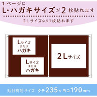セキセイ ライトフリーアルバム<フレーム>M ピンク XP-5508-21 1冊